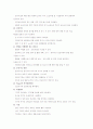 보육학개론에 대한 다양한 자료 6페이지