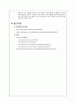 욕창 대상자 교육 6페이지