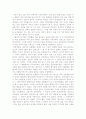 정진영의 '선덕여왕'을 읽고 1페이지