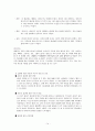Bronchial Asthma case report 15페이지