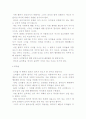 [서양의 윤리사상] 소크라테스, 아퀴나스, 칸트, 밀, 사르트르의 윤리- 인간탐구, 기독교, 의무론적, 공리주의, 상황 윤리설 24페이지