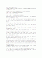 [서양의 윤리사상] 소크라테스, 아퀴나스, 칸트, 밀, 사르트르의 윤리- 인간탐구, 기독교, 의무론적, 공리주의, 상황 윤리설 25페이지