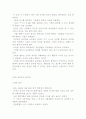 [서양의 윤리사상] 소크라테스, 아퀴나스, 칸트, 밀, 사르트르의 윤리- 인간탐구, 기독교, 의무론적, 공리주의, 상황 윤리설 26페이지
