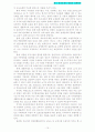 한국 범죄문제의 현황과 대책방안 15페이지