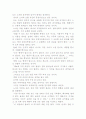 [장자의 도가윤리] 장자의 업적 및 생애와 도가사상, 행복 4페이지