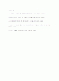 [장자의 도가윤리] 장자의 업적 및 생애와 도가사상, 행복 9페이지