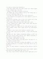 가치와 윤리- 가치의 의미와 특징 및 기능, 가치갈등과 가치판단 7페이지