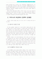 우리나라 여성복지정책의 현황과 문제점에 따른 개선방안  7페이지