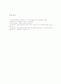 동화구연의 개요, 교사  및 유아의 동화구연방법 7페이지