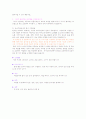 편식의 주된 원인을 찾아보고 효과적인 지도방법에 대해 서술하시오 3페이지