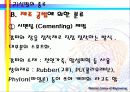 ABOUT FOOTWEAR 7페이지