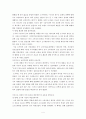 중국진출의 ‘실패’ 사례 4페이지