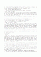 중국교육사상자 3페이지
