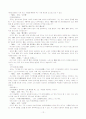 중국교육사상자 12페이지