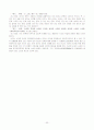 중국교육사상자 32페이지