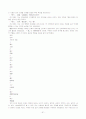중국교육사상자 51페이지