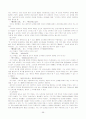 중국교육사상자 98페이지