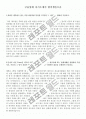 이력서표준양식+금융업계자기소개서 7페이지