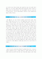 [사회복지사자기소개서+쓰는노하우] 자기소개서 합격예문 - 생활신조 및 가치관, 성장과정 4페이지