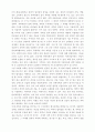 과학비판론 과학옹호론 3페이지