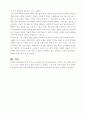 과학비판론 과학옹호론 5페이지