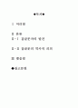 갑골문조사 1페이지
