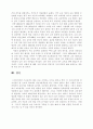 제국주의 문화침략과 한국 교육의 대미 종속화에 대하여 3페이지