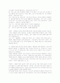 여성우울증 연극 대본 5페이지