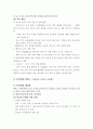 세계지리 교과서 요약 및 개선점 지적하기 9페이지