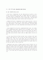 전북지역 문화,관광자원을통한 경제활성화방안 3페이지
