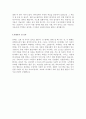 자동차 영업사원+자동차생산업종 자소서 우수예문 5페이지