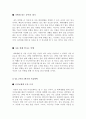 대학생활계획서작성 [대학생활계획표/시간계획표] 7페이지