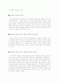 인터넷 실명제와 사이버 모욕죄,인터넷실명제와 사이버모욕죄,악성리플,악플,허위사실유포죄 10페이지