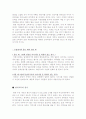 [최신A+자료]국제결혼의 현황과 문제점에 따른 개선방안과 과제 및 정책방향 [국제결혼에 대한 레포트][국제결혼의 문제점][국제결혼의 현황][국제결혼 조사][국제결혼][다문화사회와 다문화가정&국제결혼]  19페이지