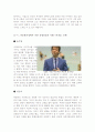 올해최신A+자료 - 다문화 가정에 관한 조사, 다문화가정의문제점, 다문화가정의해결방안, 문제점과해결 10페이지