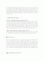 올해최신A+자료 - 다문화 가정에 관한 조사, 다문화가정의문제점, 다문화가정의해결방안, 문제점과해결 15페이지