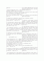 사회복지 설정법 시행령 시행규칙 비교 4페이지
