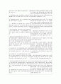 사회복지 설정법 시행령 시행규칙 비교 5페이지