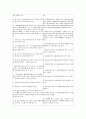 사회복지 설정법 시행령 시행규칙 비교 9페이지