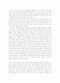 [경제]‘부자의 경제학 빈민의 경제학’을 읽고 2페이지