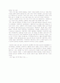 [경제]‘부자의 경제학 빈민의 경제학’을 읽고 3페이지