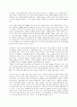[경제]'블루오션 전략'을읽고 2페이지