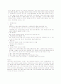 [경제]국제무역의 반덤핑과 분쟁해결 3페이지