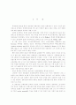 [경제]경제성장의원인과침체에관한고찰 2페이지