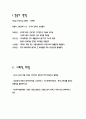 Hugo Haring 리포트 3페이지