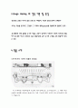 Hugo Haring 리포트 4페이지