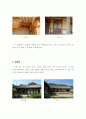 성주 한개마을 9페이지