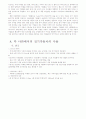 [자연과학] 전기자동차 7페이지