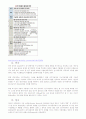 [자연과학] 전기자동차 8페이지
