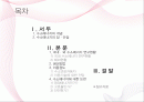 수소에너지 2페이지